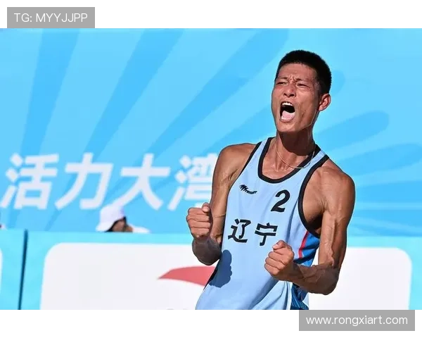 全运会沙滩排球男团小组赛浙江对山东激烈对决精彩赛况深度前瞻战